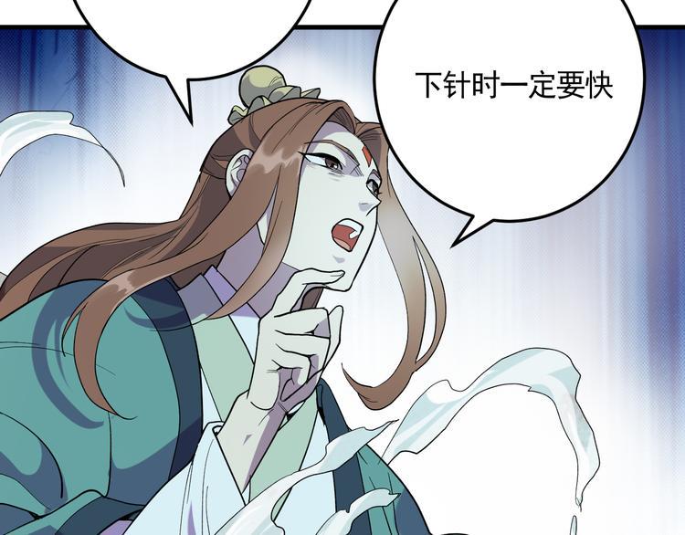 第21话 施救会长40