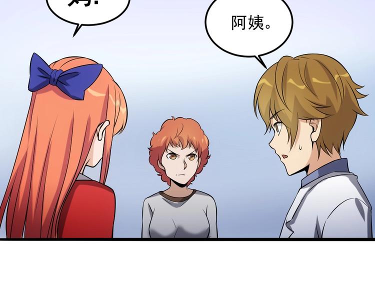 第13话 华佗登场！49