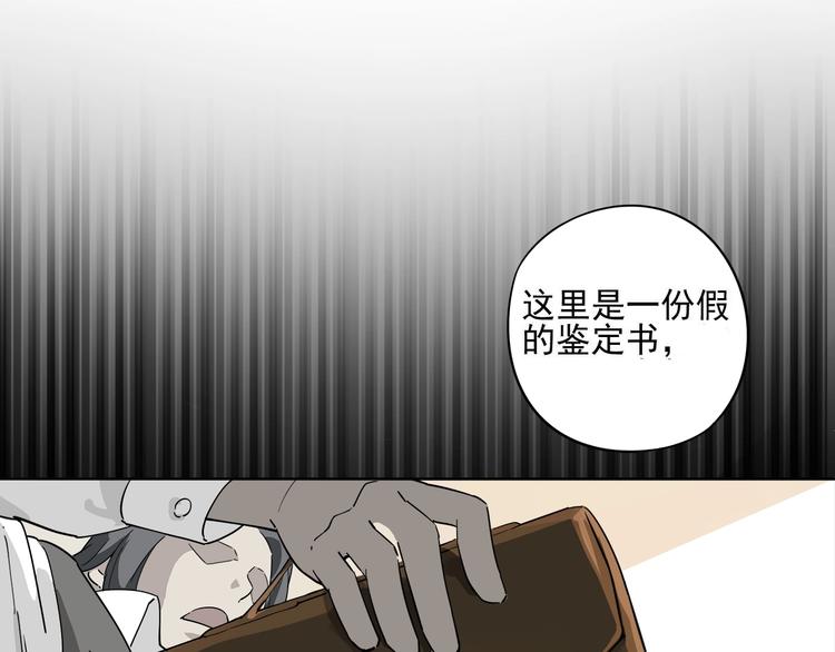 第6话 专业打假39