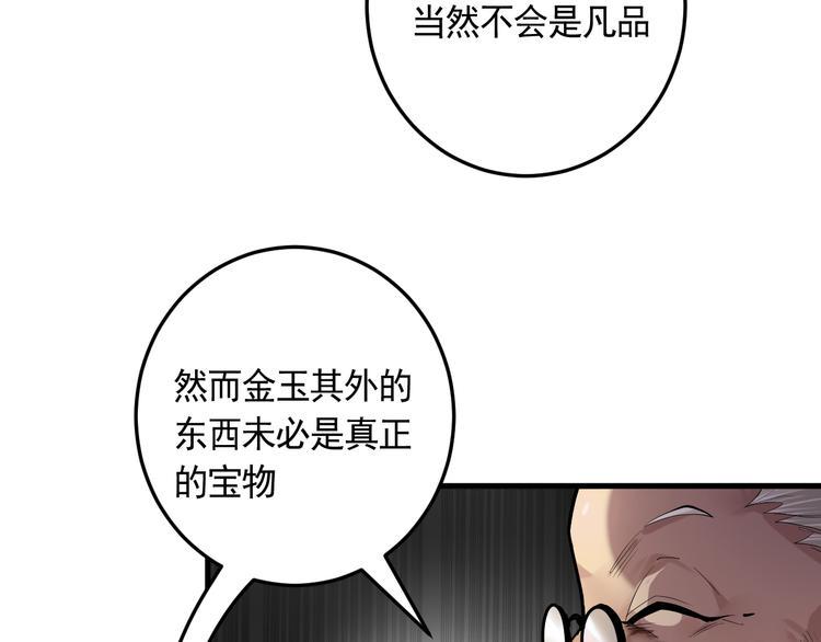 第22话 魔鬼森林6