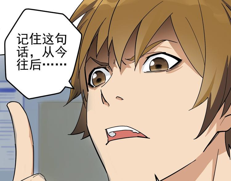第3话 请神上身！78