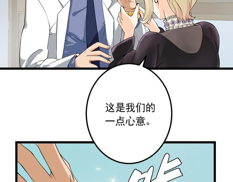 第18话 阴谋初现10