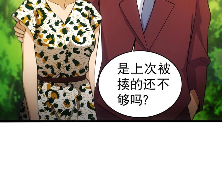 第11话 我毫不在乎！30