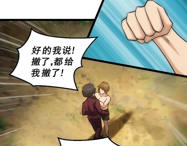 第12话 小打小闹不放在心上！107