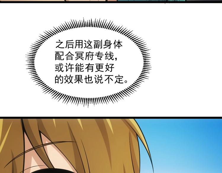 第11话 我毫不在乎！99