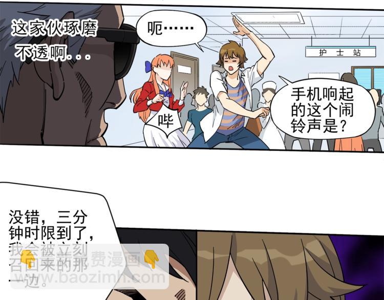 第4话 获得仙银！14