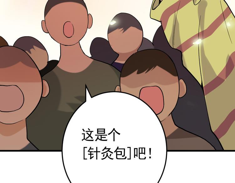 第21话 施救会长38