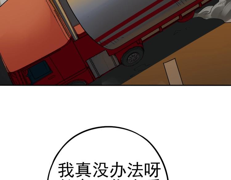 第9话 危急时刻！50