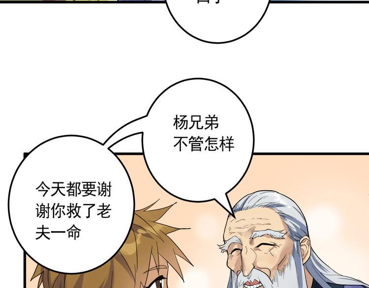 第21话 施救会长62
