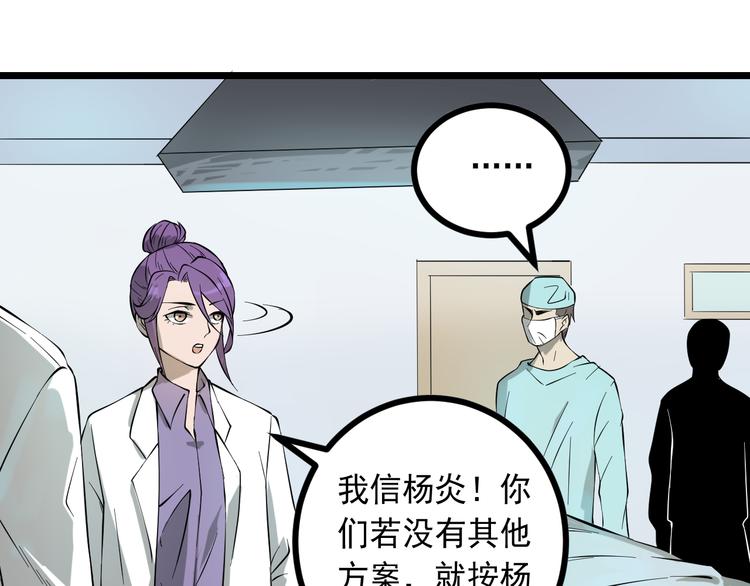第15话 危机时刻57