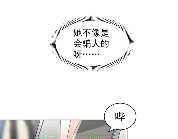 第6话 专业打假28