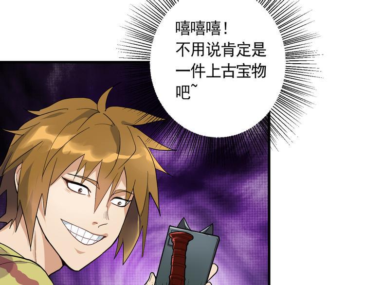 第21话 施救会长74