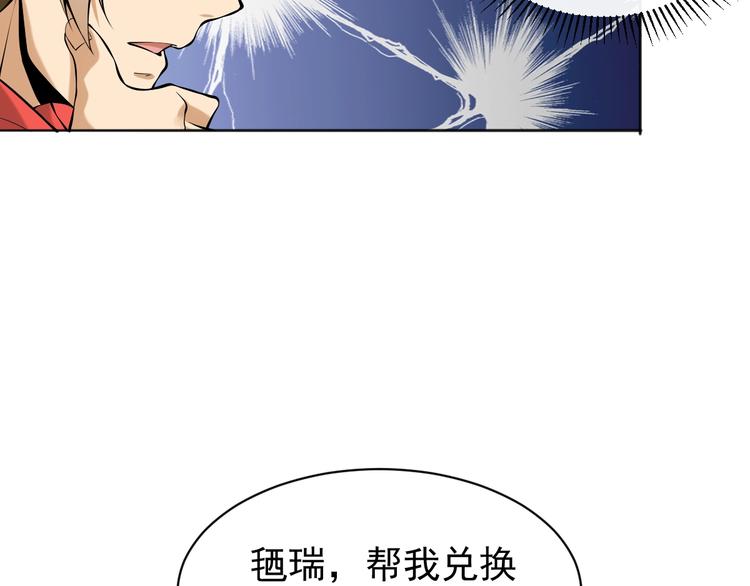 第6话 专业打假33