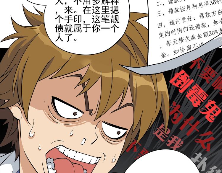 第4话 获得仙银！42