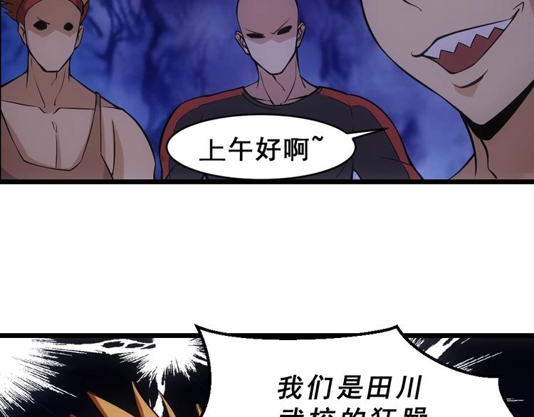 第11话 我毫不在乎！101