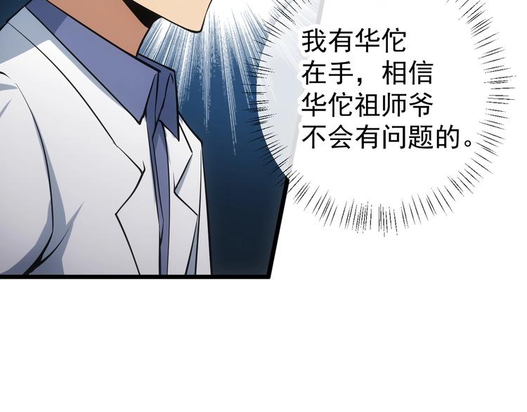 第14话 妙手第二春！41