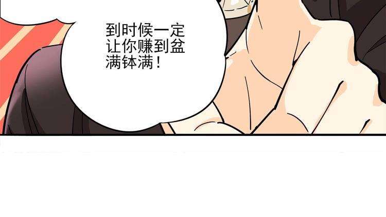 第7话 幕后黑手68