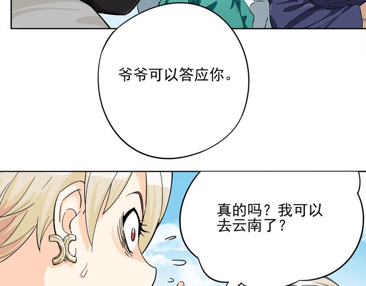 第5话 赚大钱76