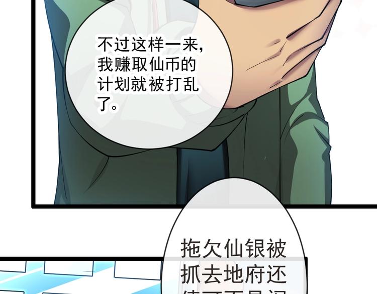 第10话 挺身而出！107
