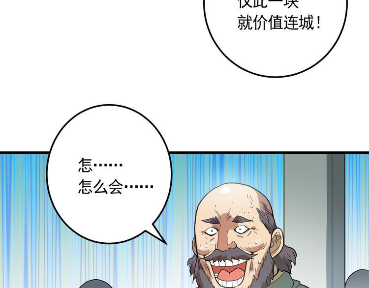 第20话 云南鉴宝114