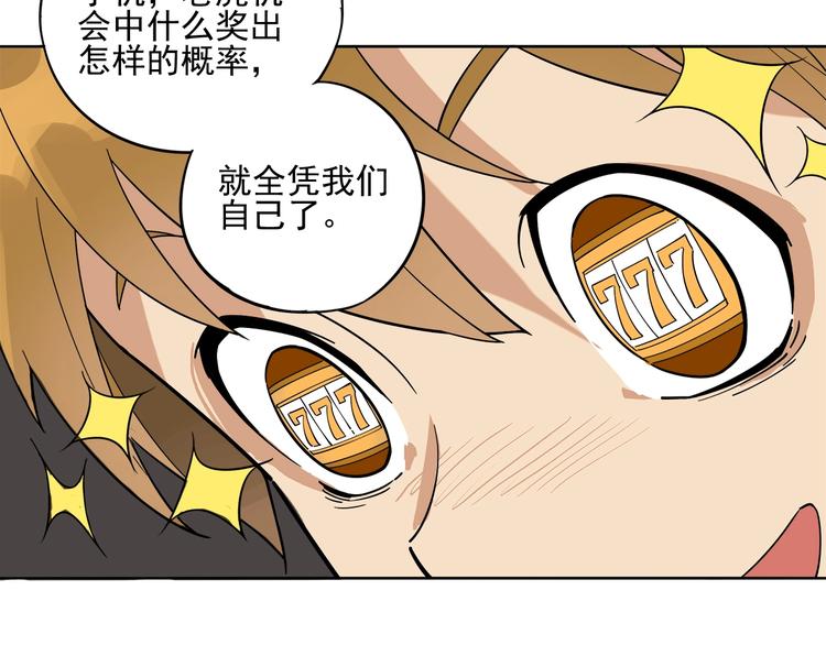 第5话 赚大钱17