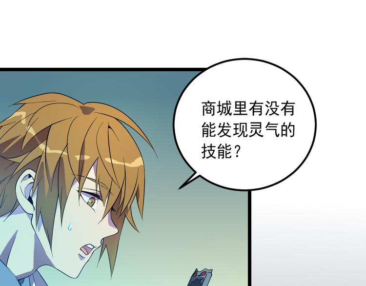 第17话 宝玉35