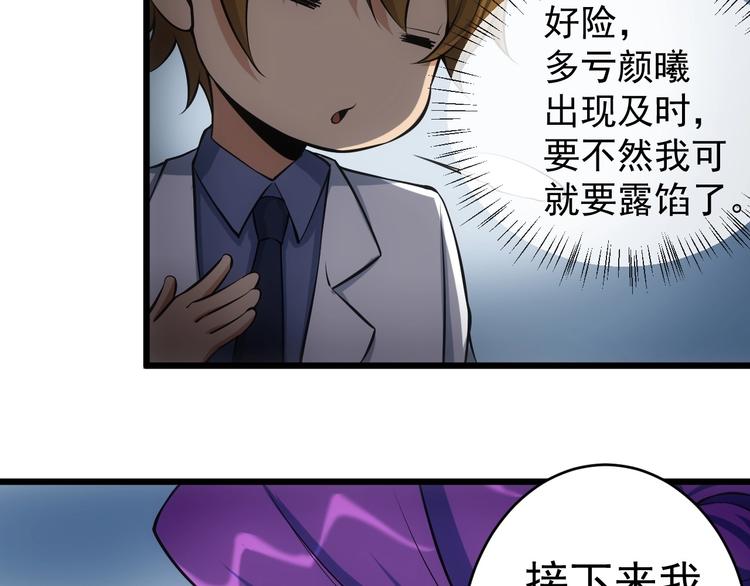 第14话 妙手第二春！34