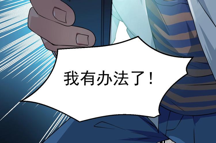 第4话 获得仙银！113