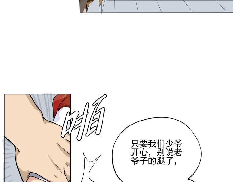 第2话 路见不平一声吼！46