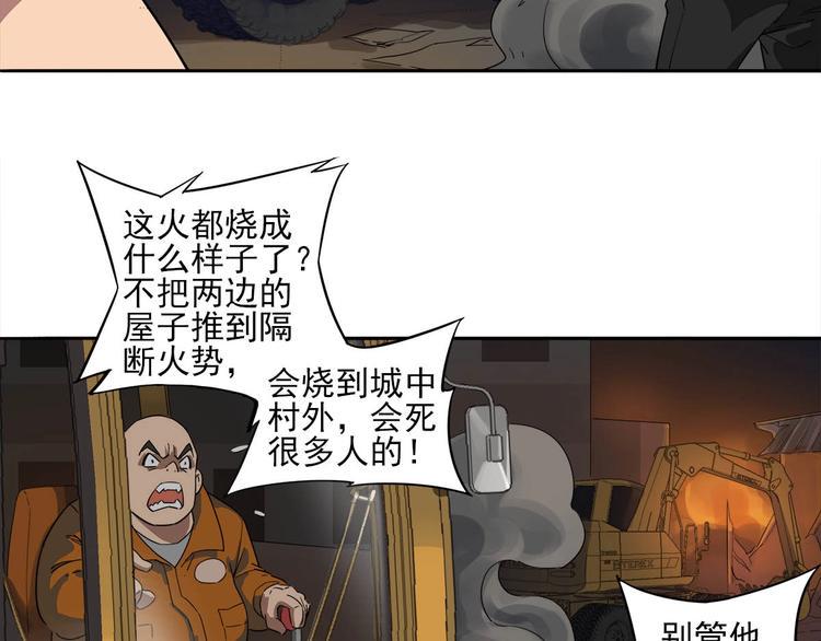 第9话 危急时刻！6