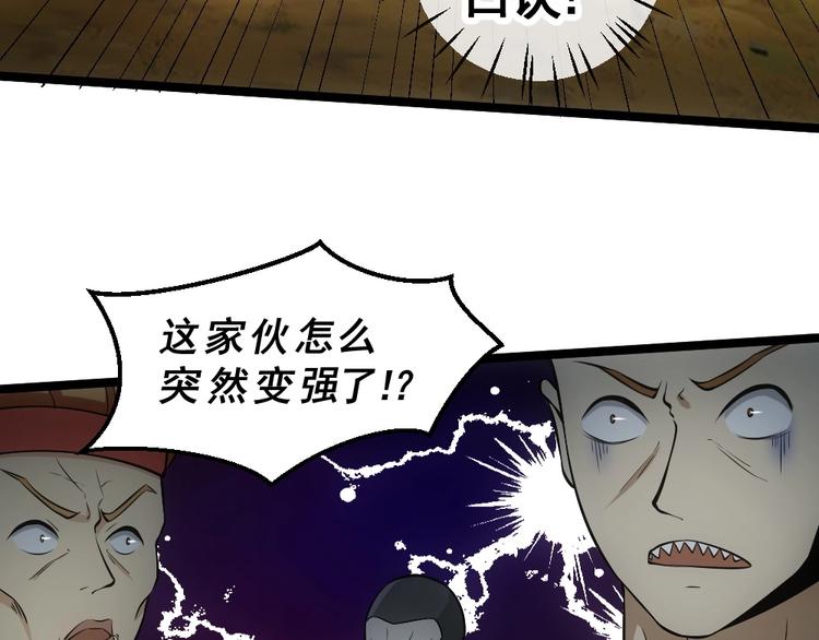 第12话 小打小闹不放在心上！80