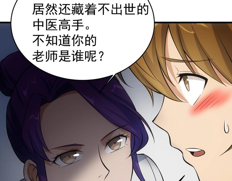 第14话 妙手第二春！23