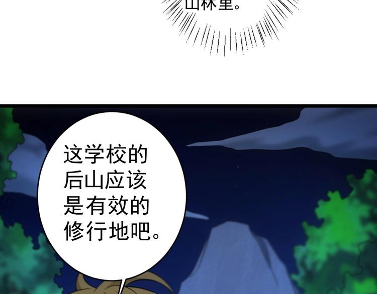 第11话 我毫不在乎！72
