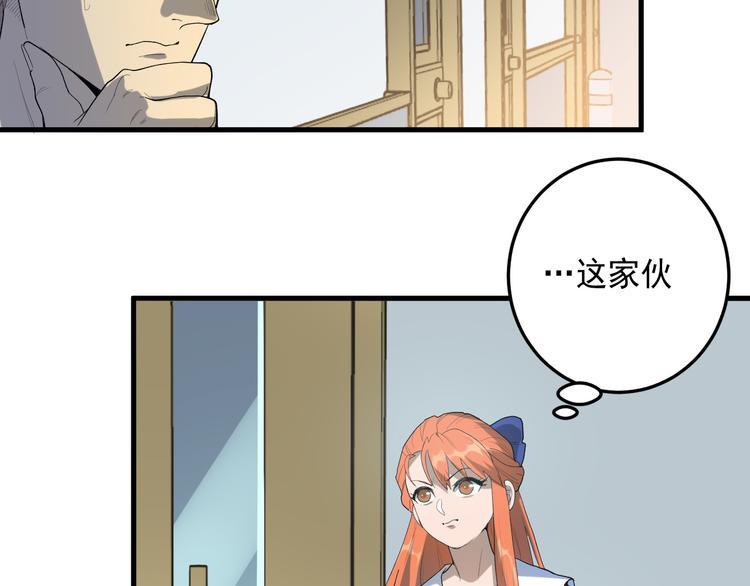第19话 地藏王神物85