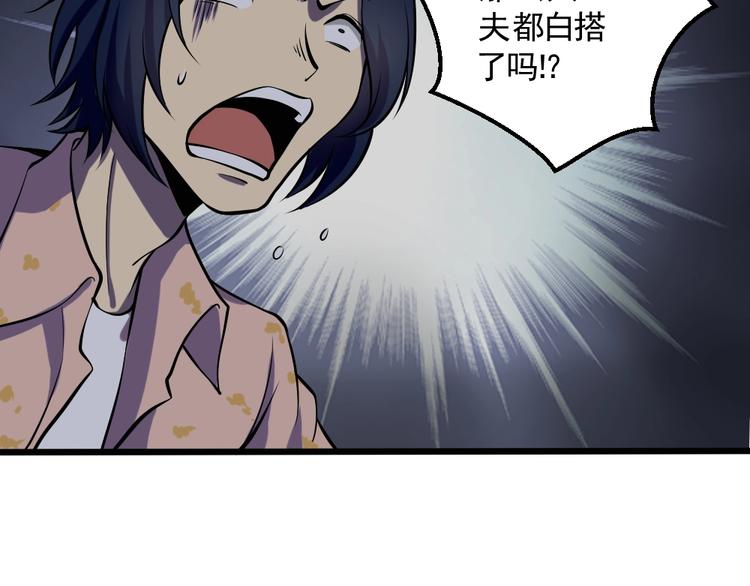 第10话 挺身而出！83