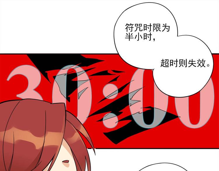 第8话 突发事件！85