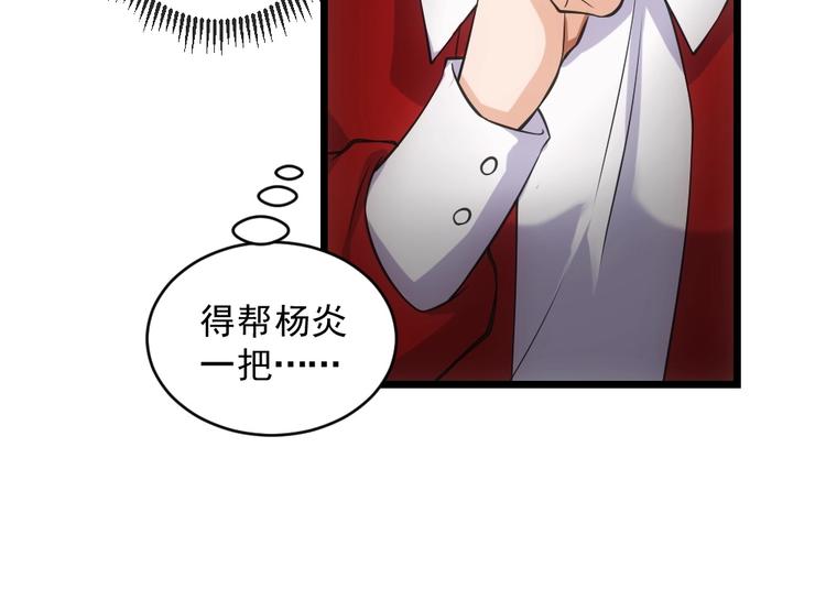 第11话 我毫不在乎！51