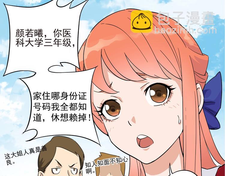 第6话 专业打假25
