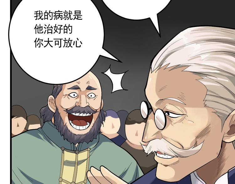 第21话 施救会长12