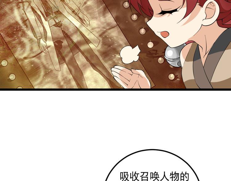 第18话 阴谋初现123