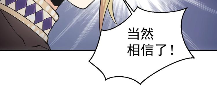 第14话 妙手第二春！87