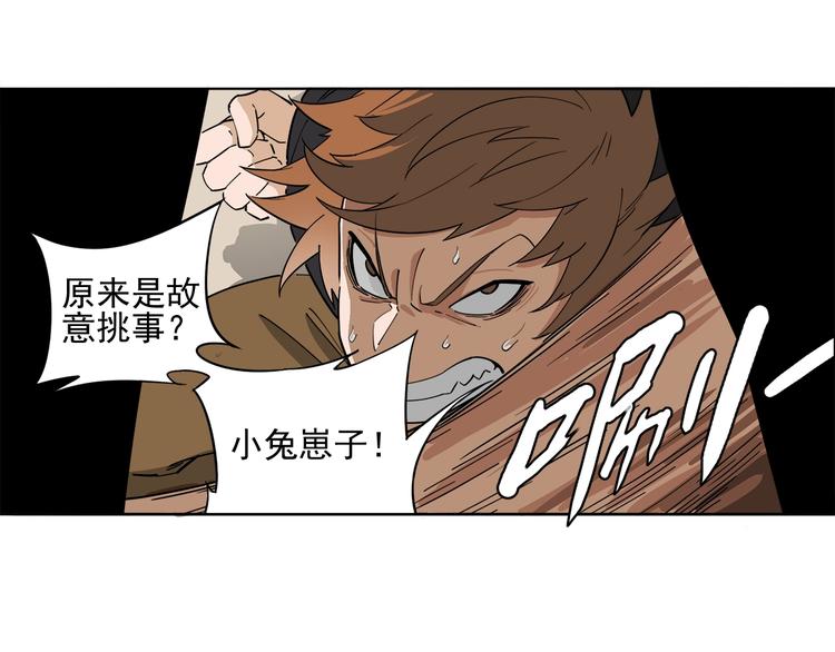 第6话 专业打假54
