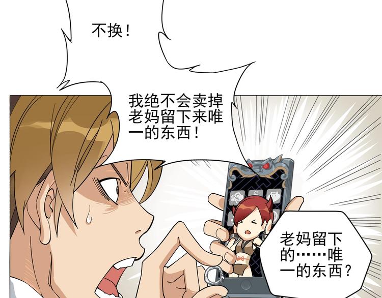 第4话 获得仙银！92