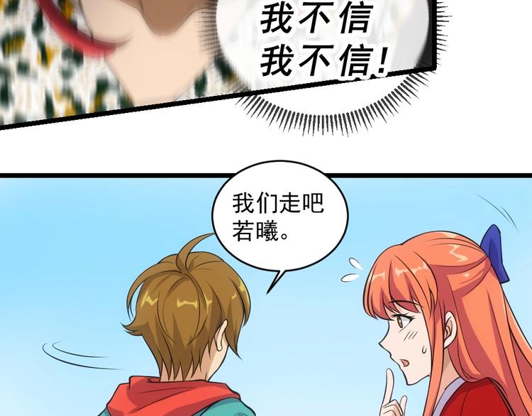 第11话 我毫不在乎！60