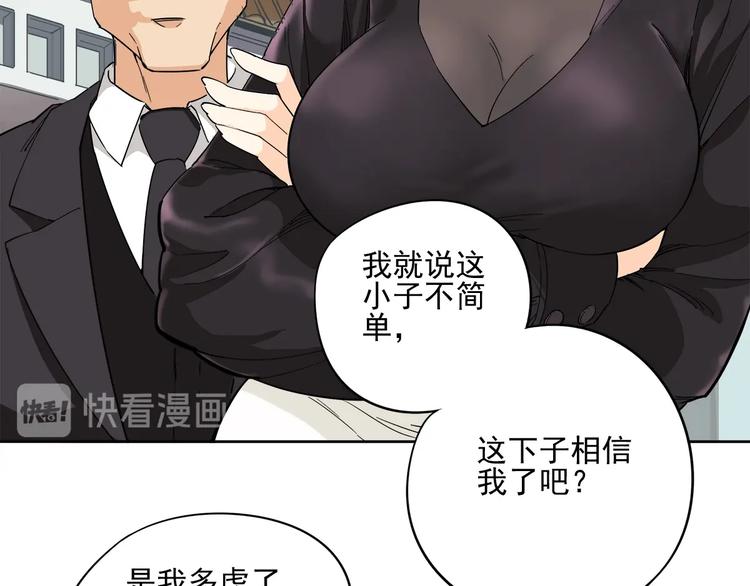 第5话 赚大钱74
