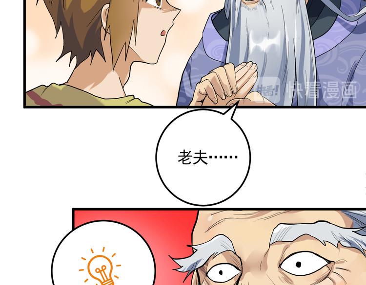 第21话 施救会长63