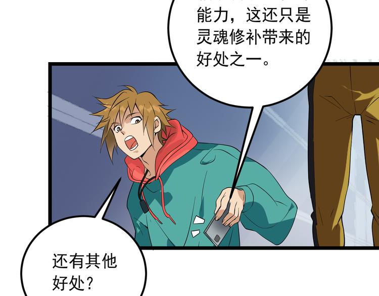 第18话 阴谋初现124
