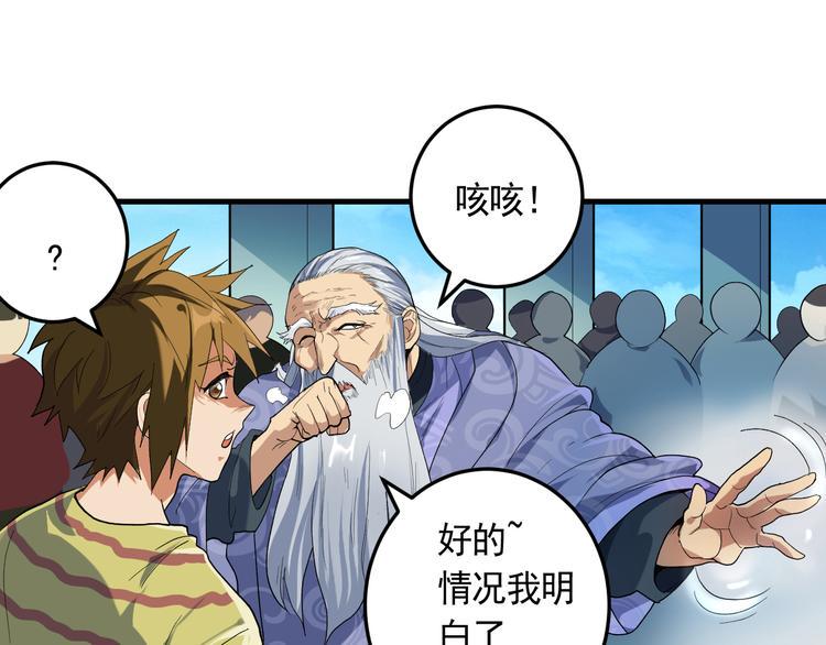 第21话 施救会长61