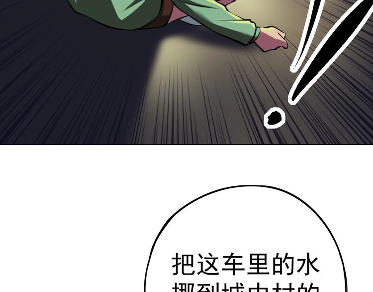 第10话 挺身而出！64