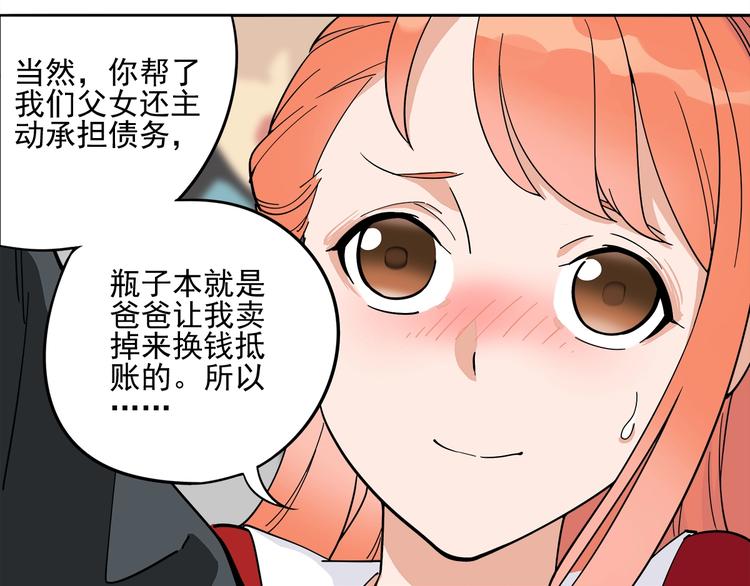 第6话 专业打假76